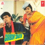 Garibon Ka Daata - Raj Kamal Song Download